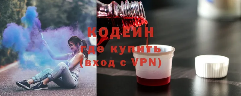 OMG зеркало  Егорьевск  Кодеин Purple Drank 